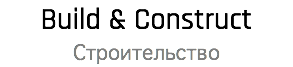 Build & Construct Строительство